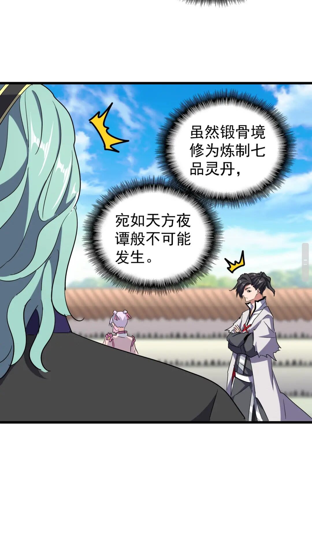 第177话 丹王的对决！26