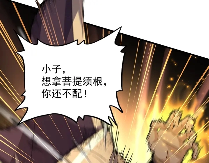 第185话 魔王！82