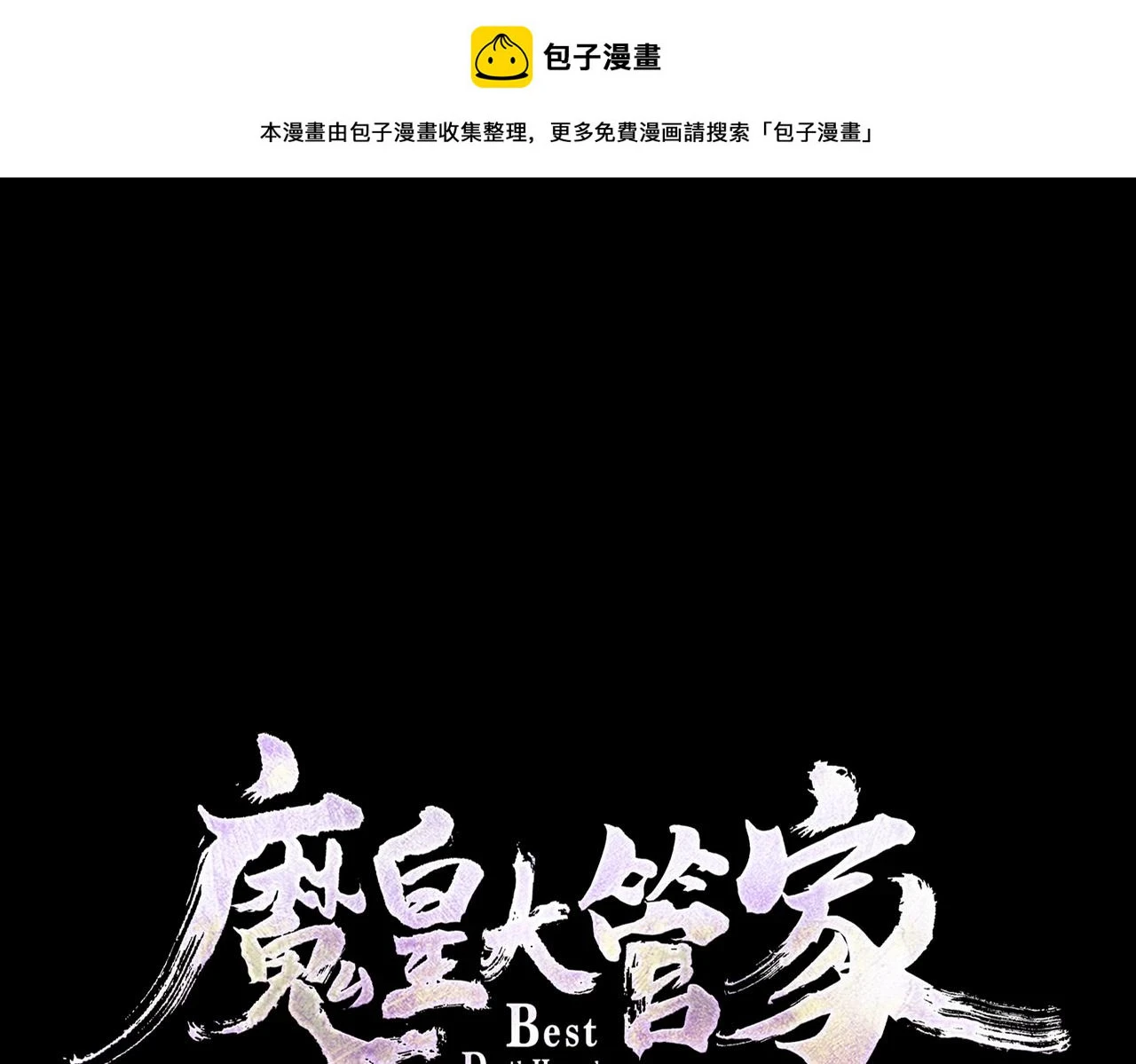 第358话 正片开场！0
