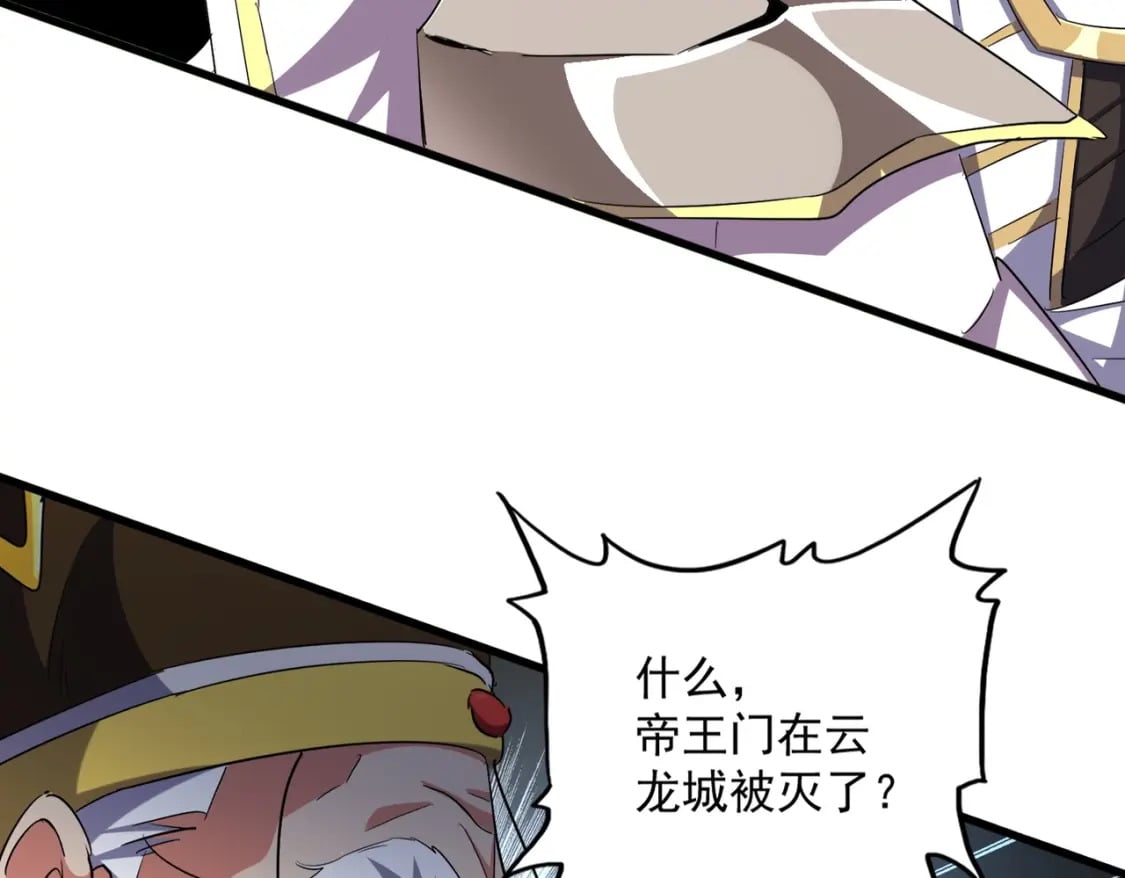 第373话 有一位高手前来认爹58