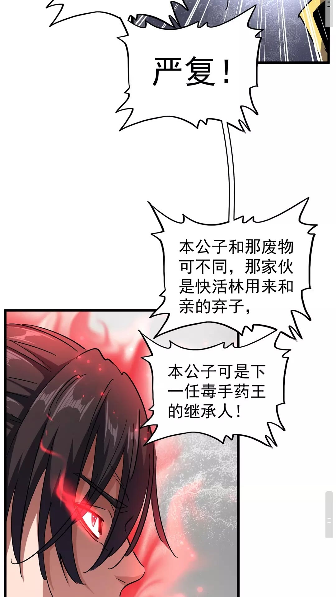 第121话 功亏一篑59