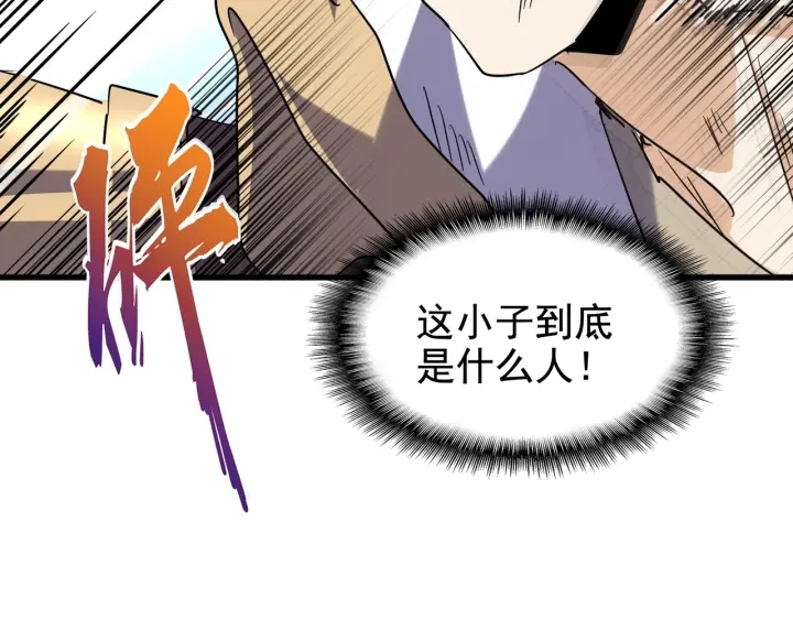 第196话 魔王的压迫感...194
