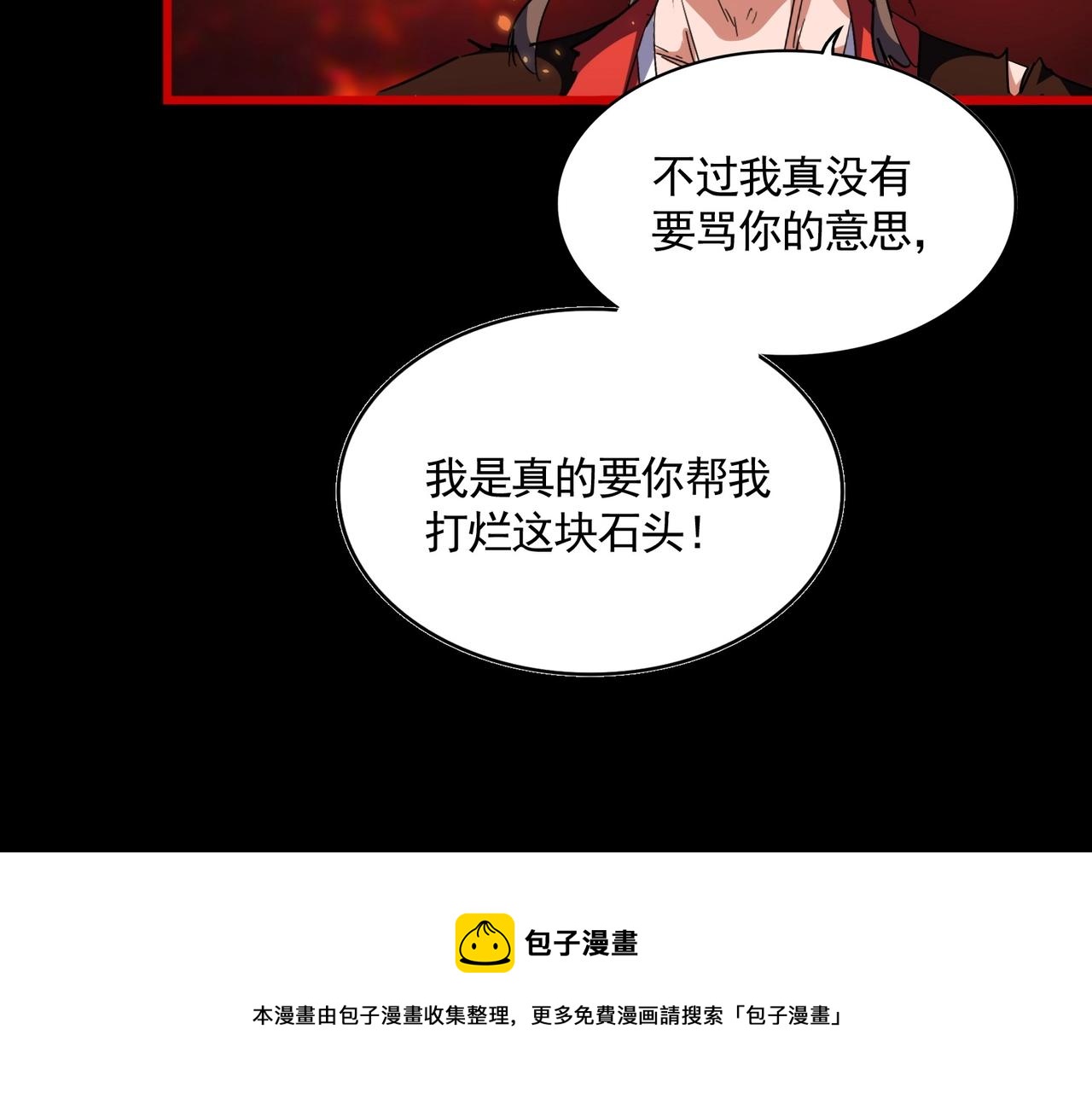 第284话 天帝传承????️????78