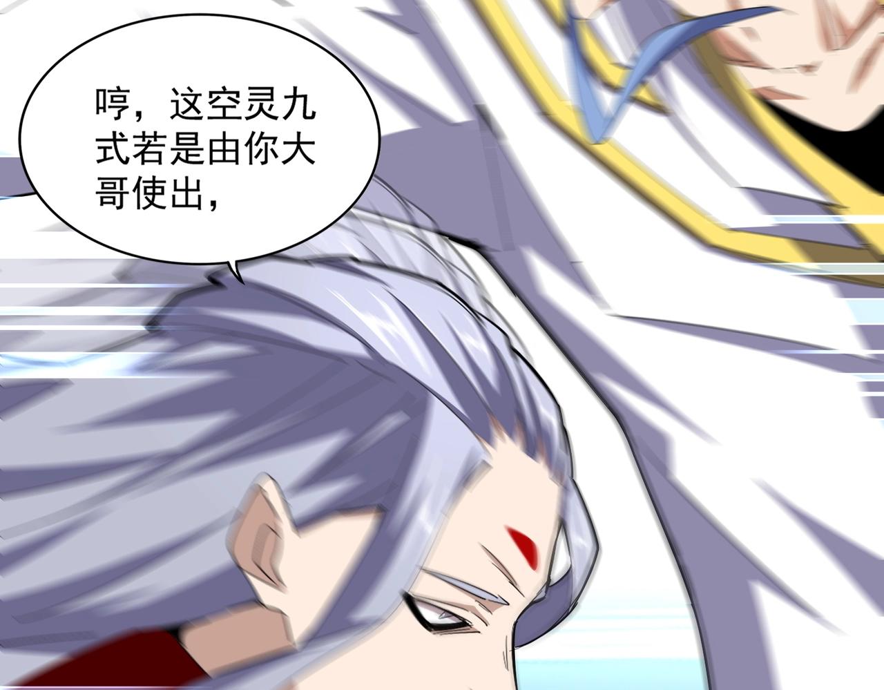 第339话 魔王的破绽100