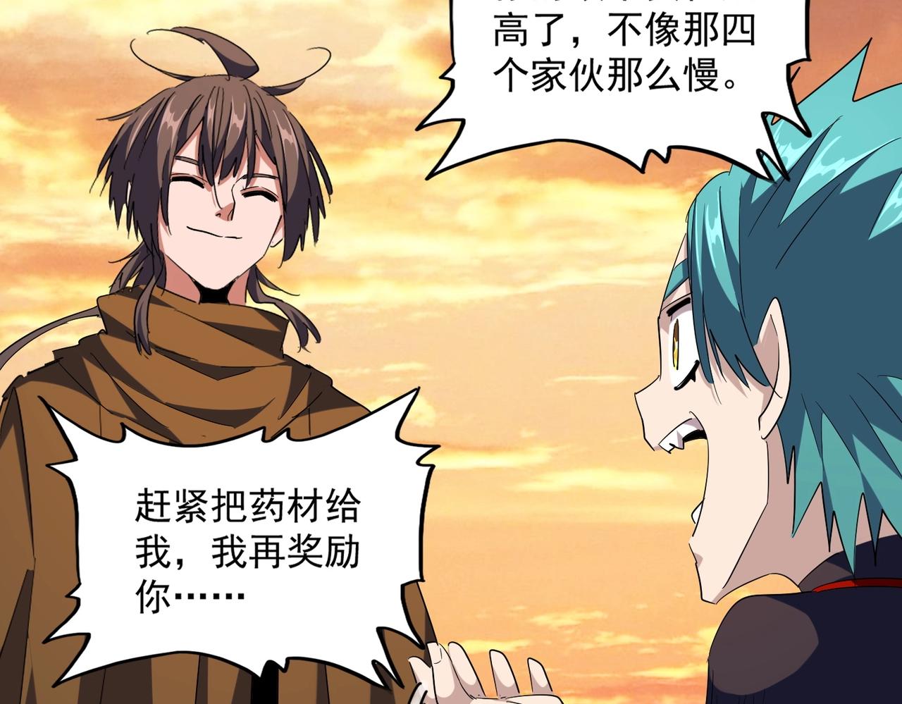 第272话 被识破了吧69
