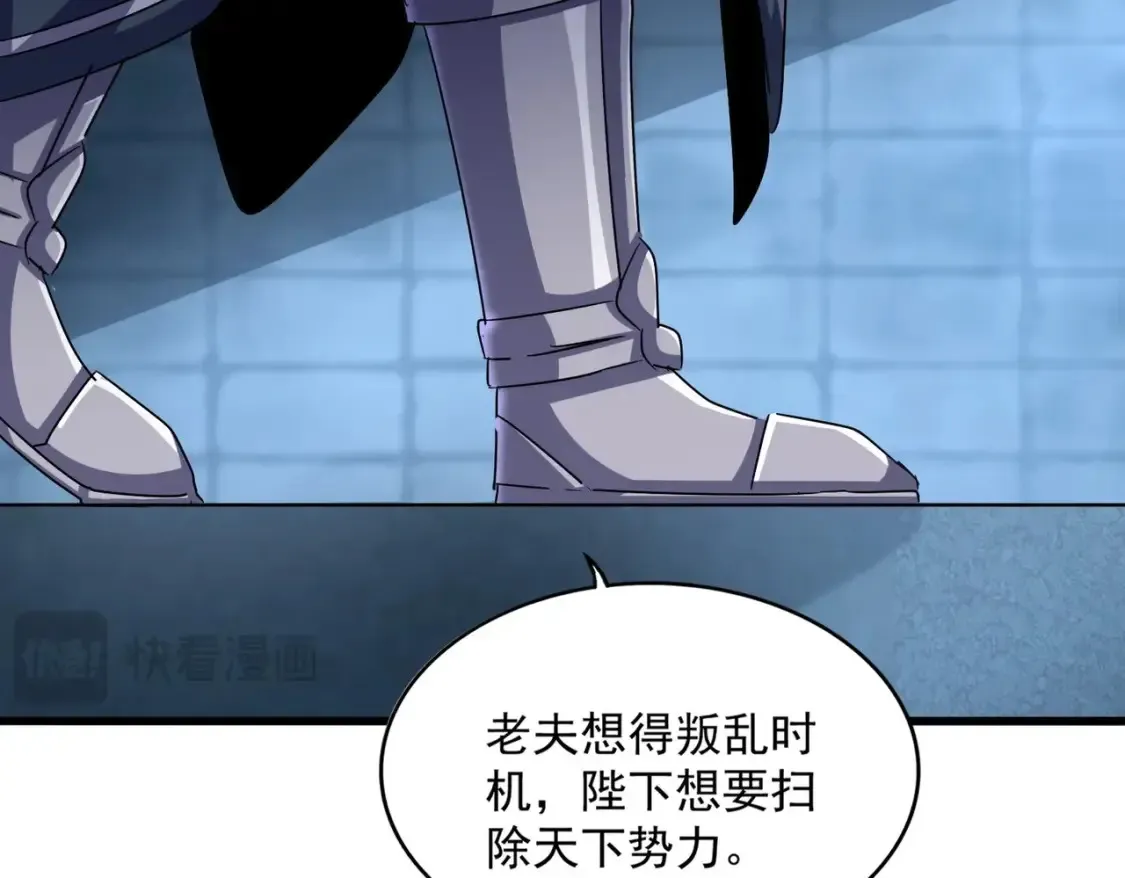 第509话 朕不会输85