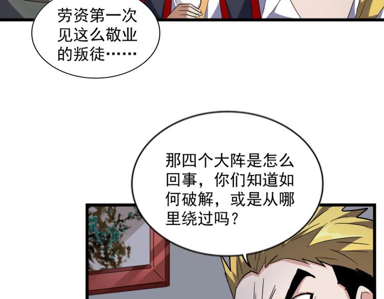 第223话 计谋拉开！88