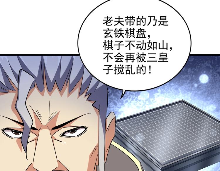 第206话 我们走!95