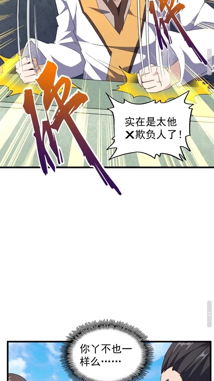 第160话 谁与争锋！27