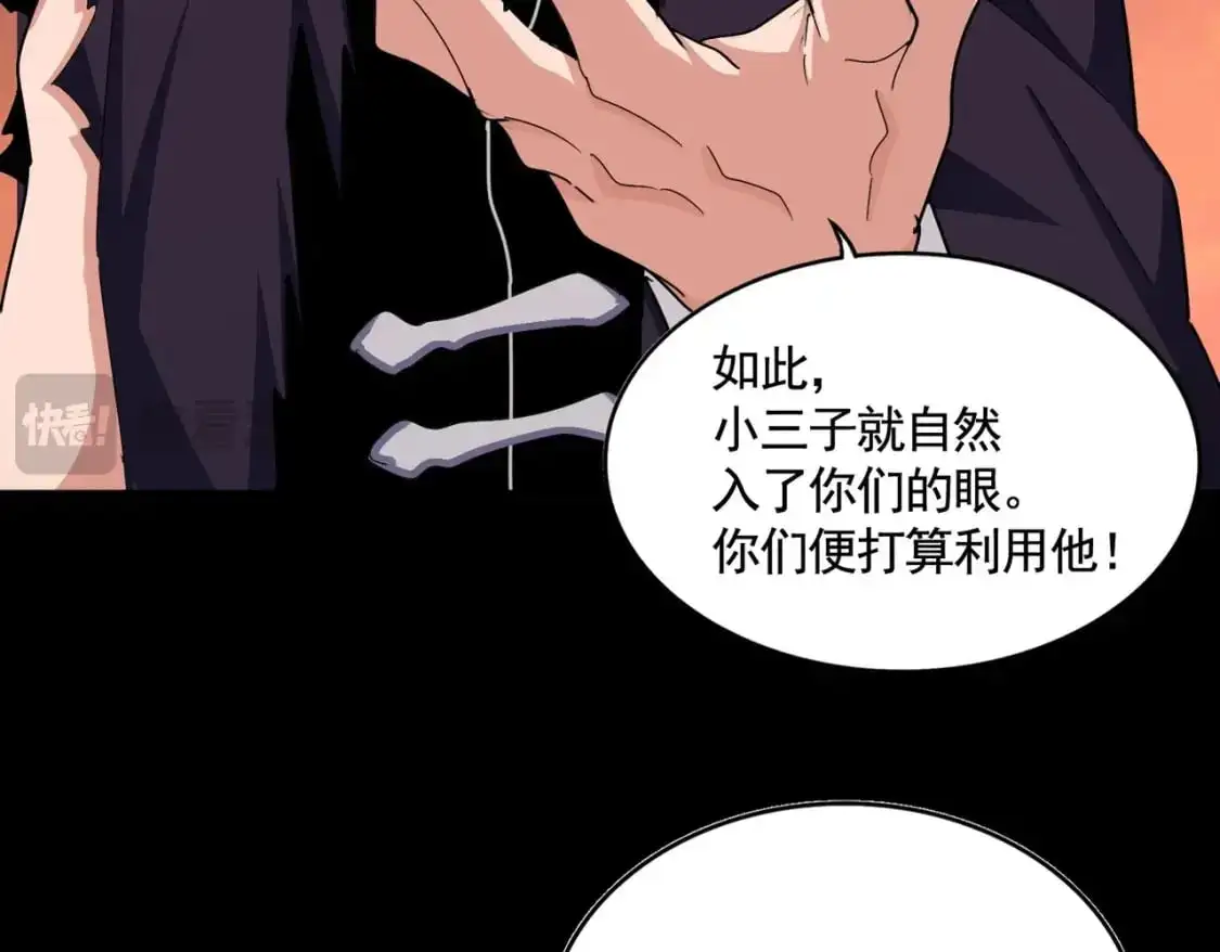 第483话 冷酷真相91