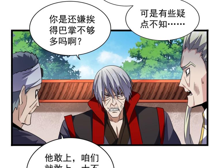 第224话 逼王易主37