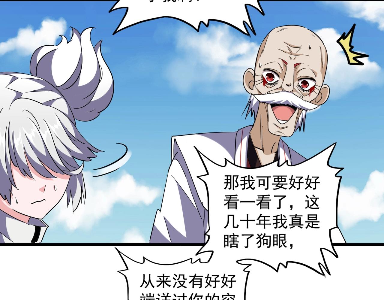 第248话 加入我72