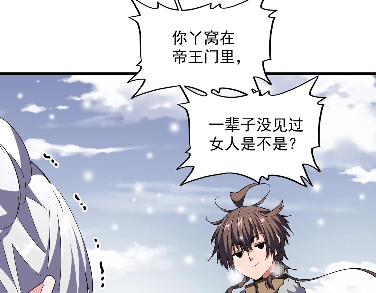 第244话 大打出手30