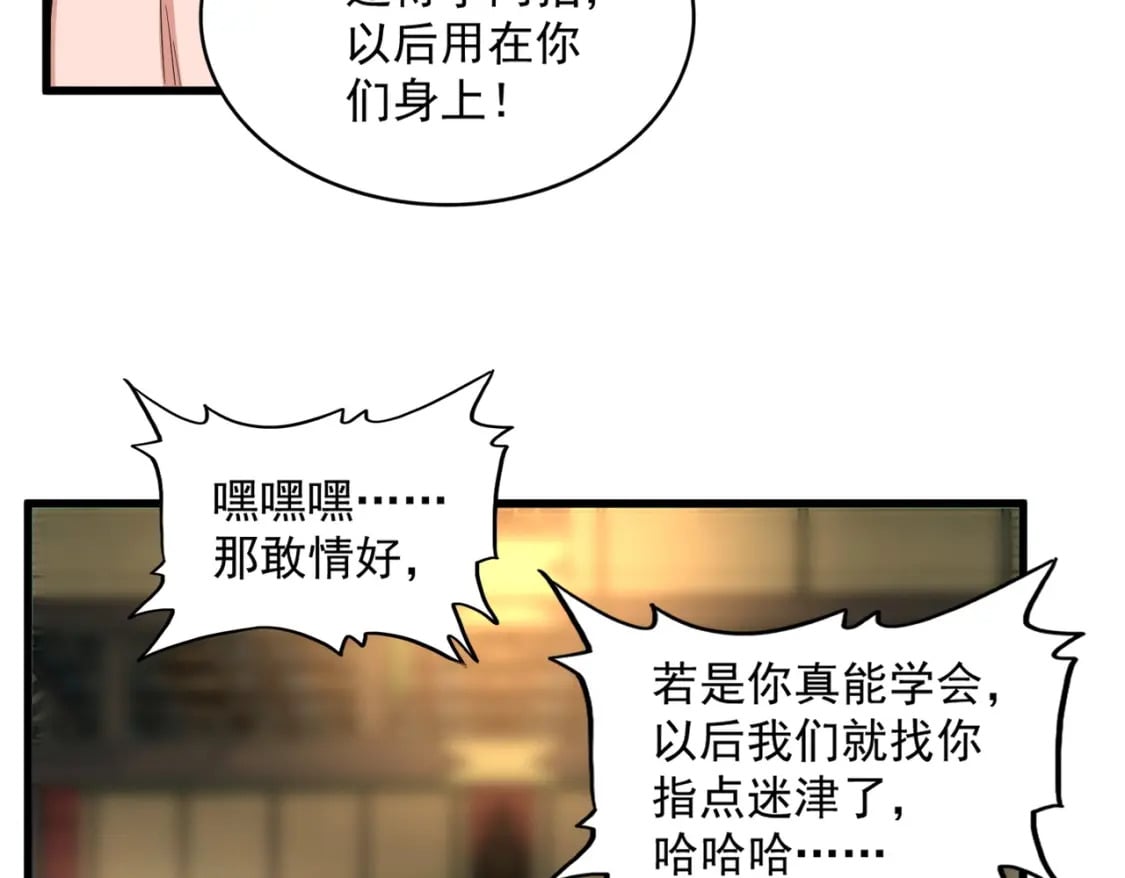 392话 难逃的因果32