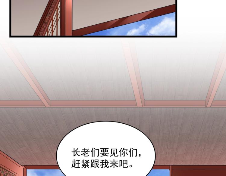 第223话 计谋拉开！49