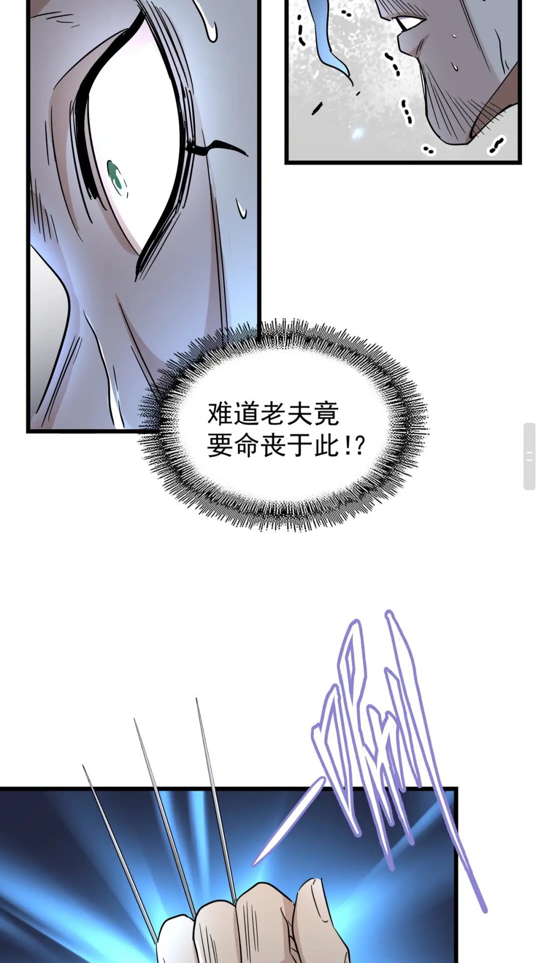第175话 心血炼丹！31