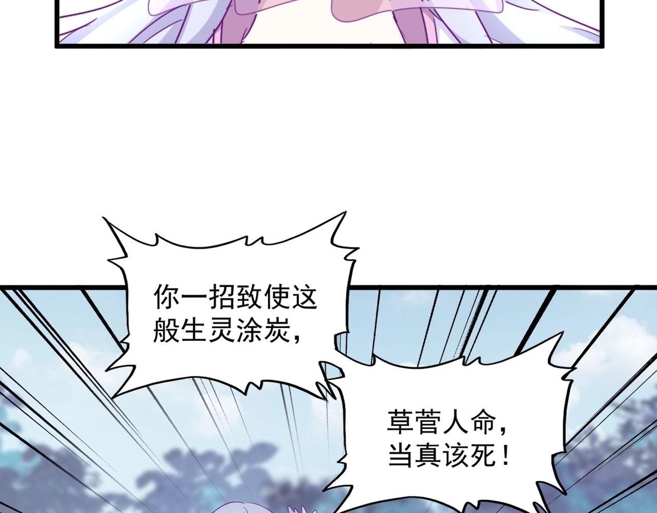 第339话 魔王的破绽55