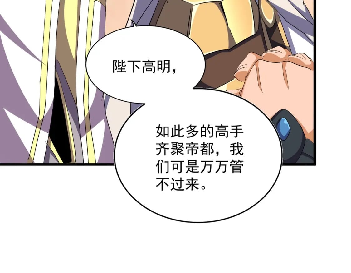 第373话 有一位高手前来认爹90