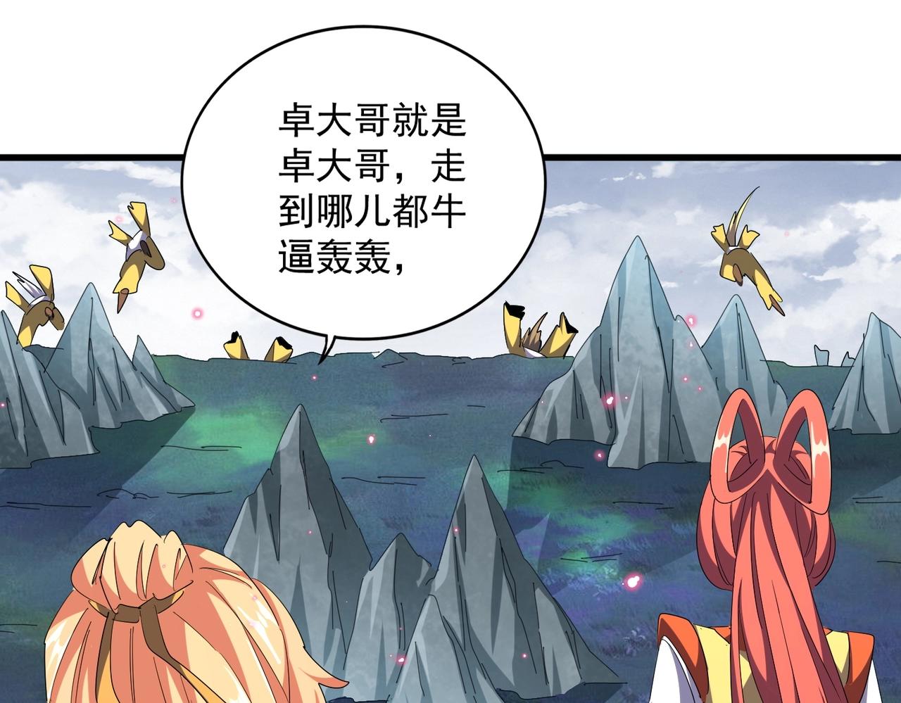 第315话 汇合105