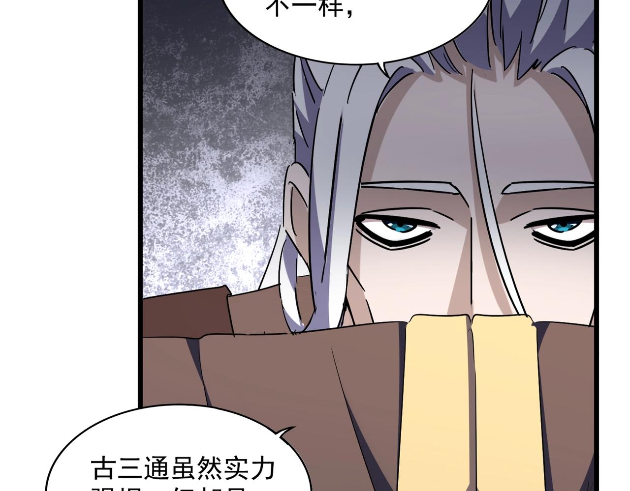 第288话 七龙之首48
