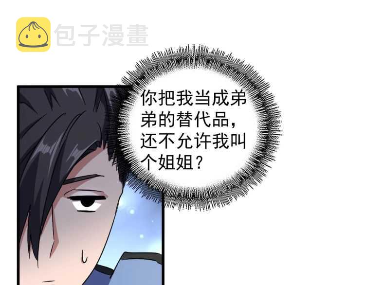 第152话 一丹倾天41