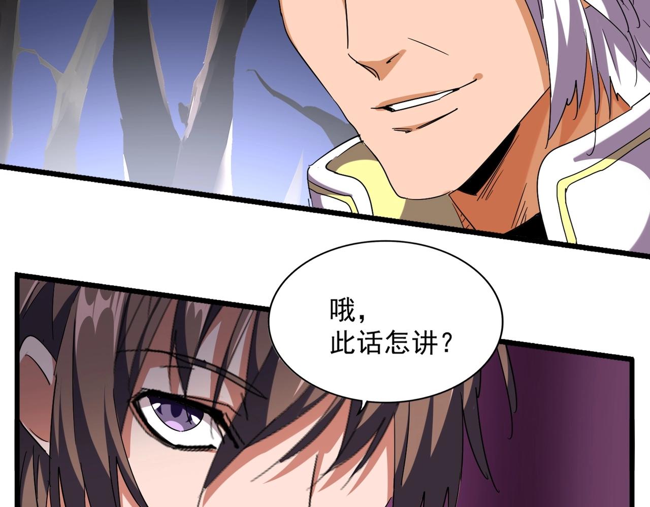 第259话 七家虚实77