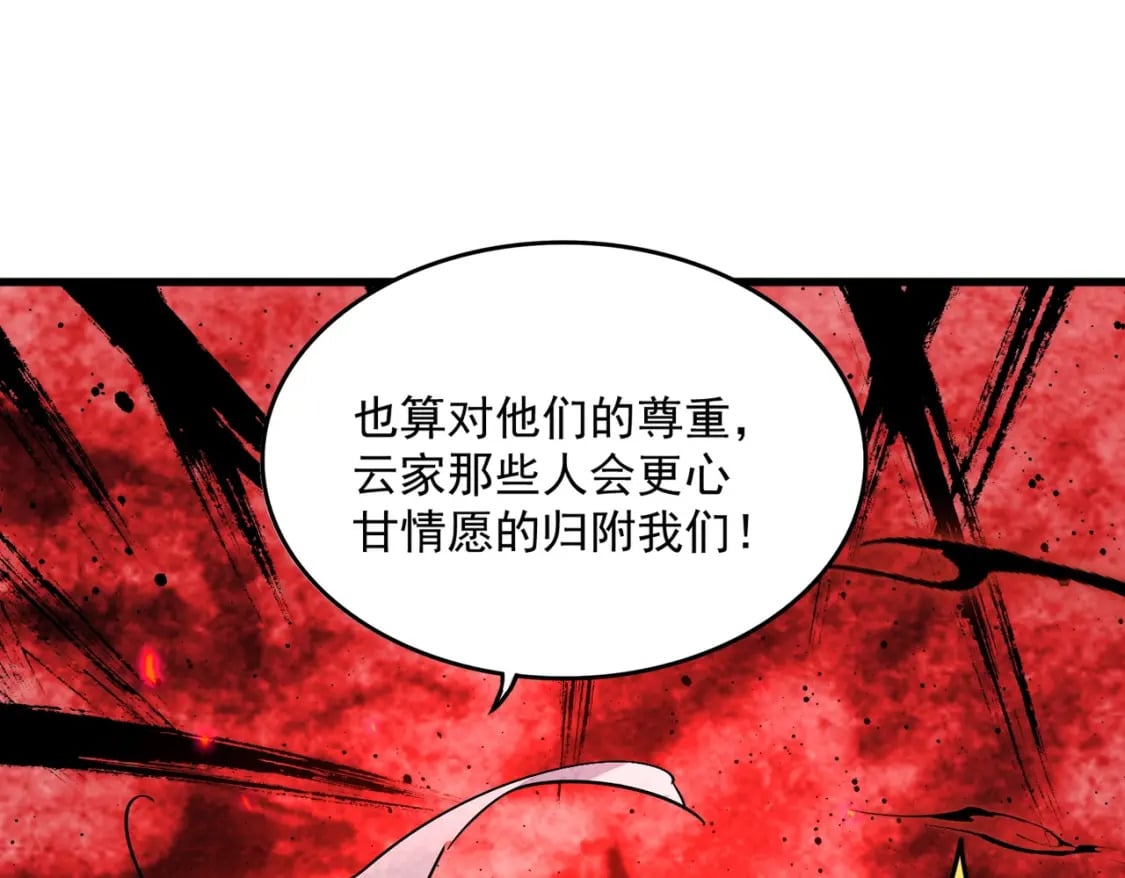 第410话 我们都可以，卓管家0