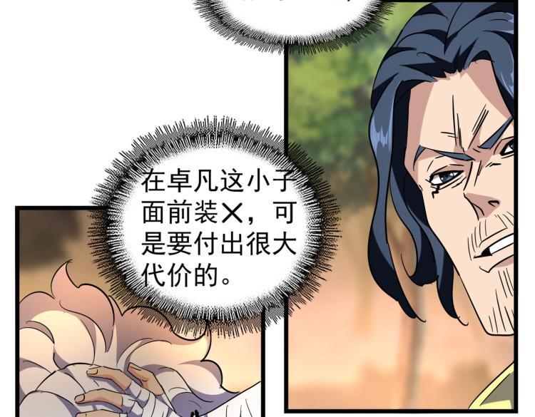 第216话 选吧，老滑头57