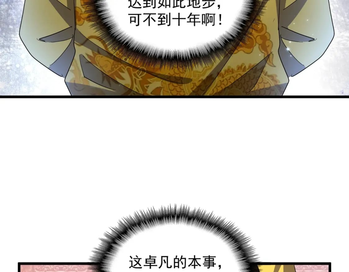 第373话 有一位高手前来认爹66