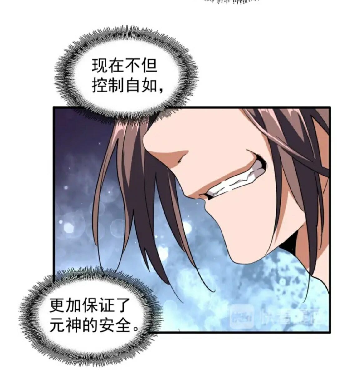 第92话 邪神40