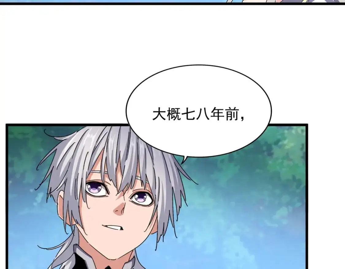 第486话 活捉冷无常！15