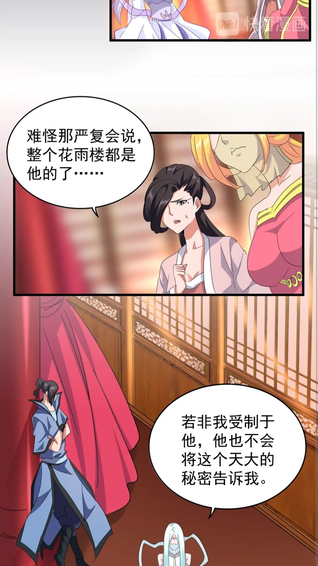 第137话 好算计，秦楼主42
