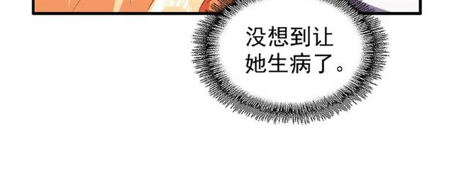 第41话 魔皇的困惑14