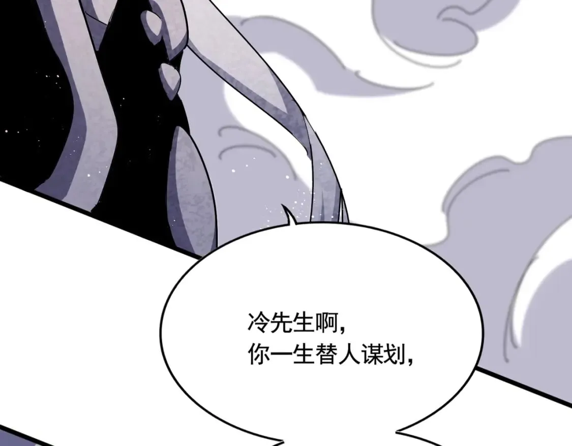 第487话 统统噶掉！104