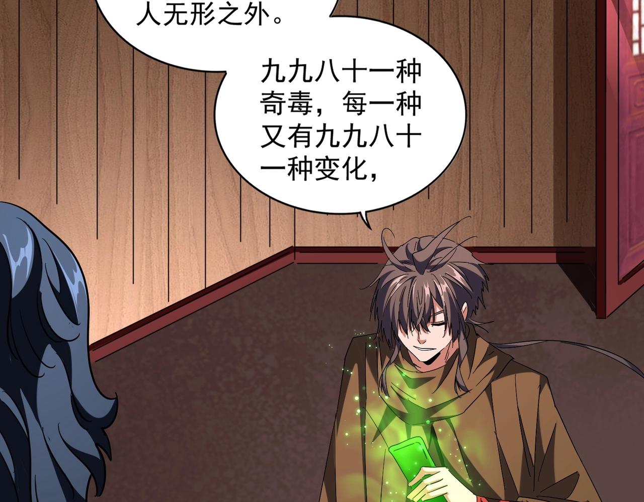 第255话 你咋胖这样了！36