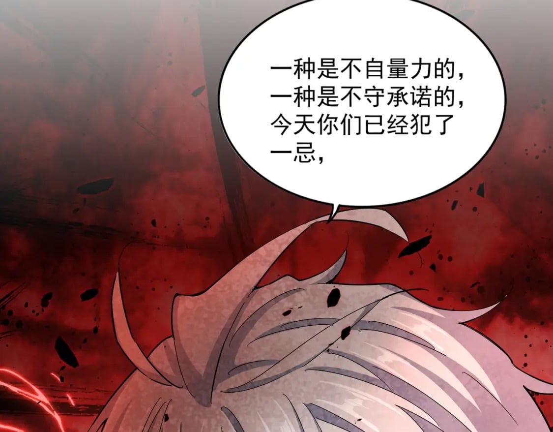 第425话 碾碎114