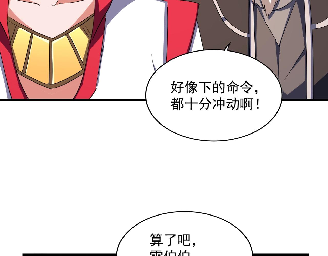 第305话 他急了130