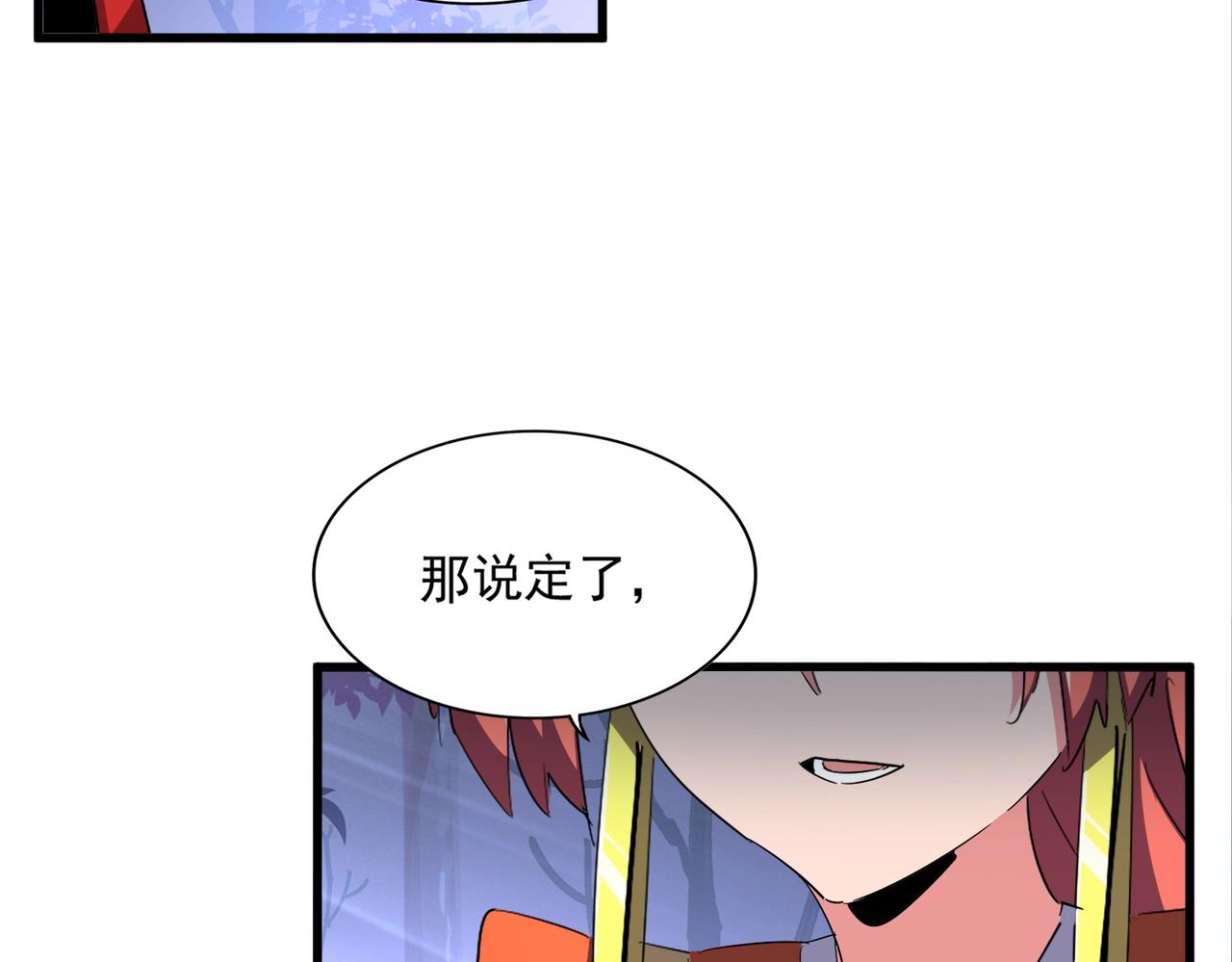 第333话 别藏着啦~81