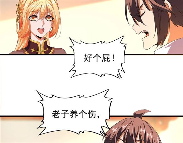第31话 异父异母亲兄弟31