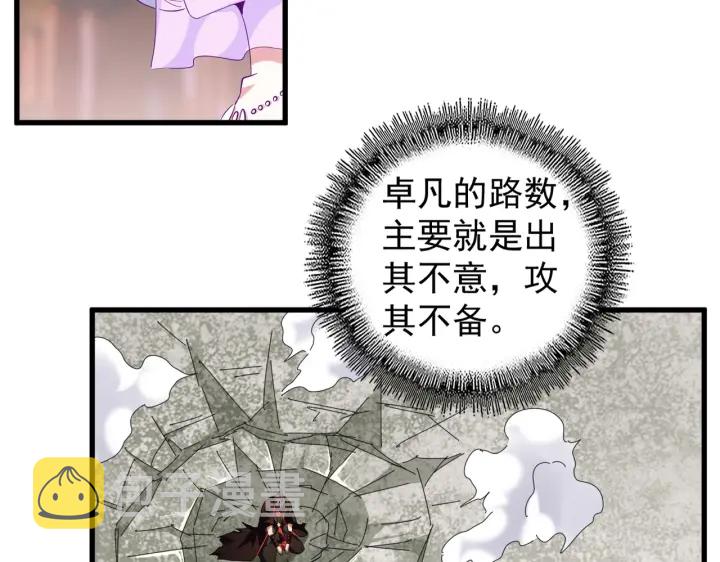 第194话 谁打我？49