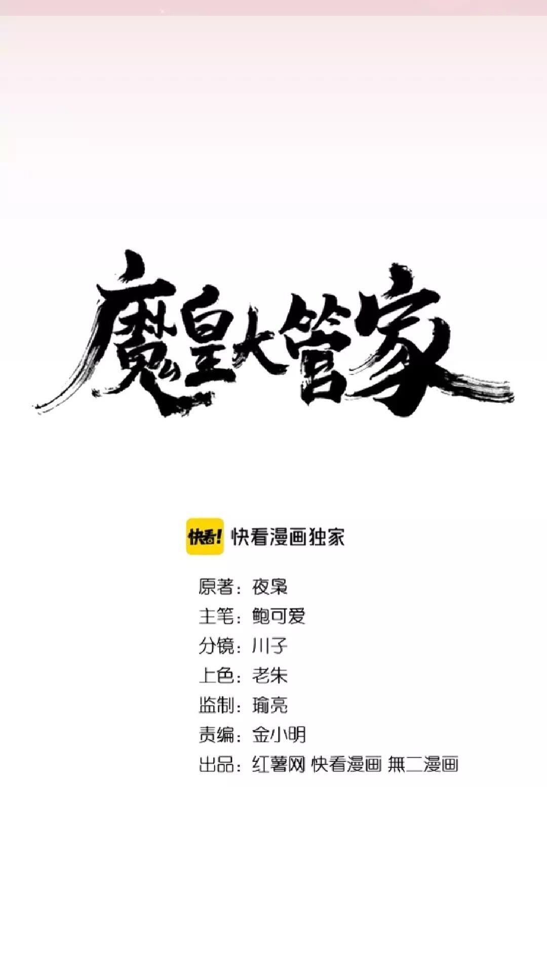第150话 她要带我去哪里？3