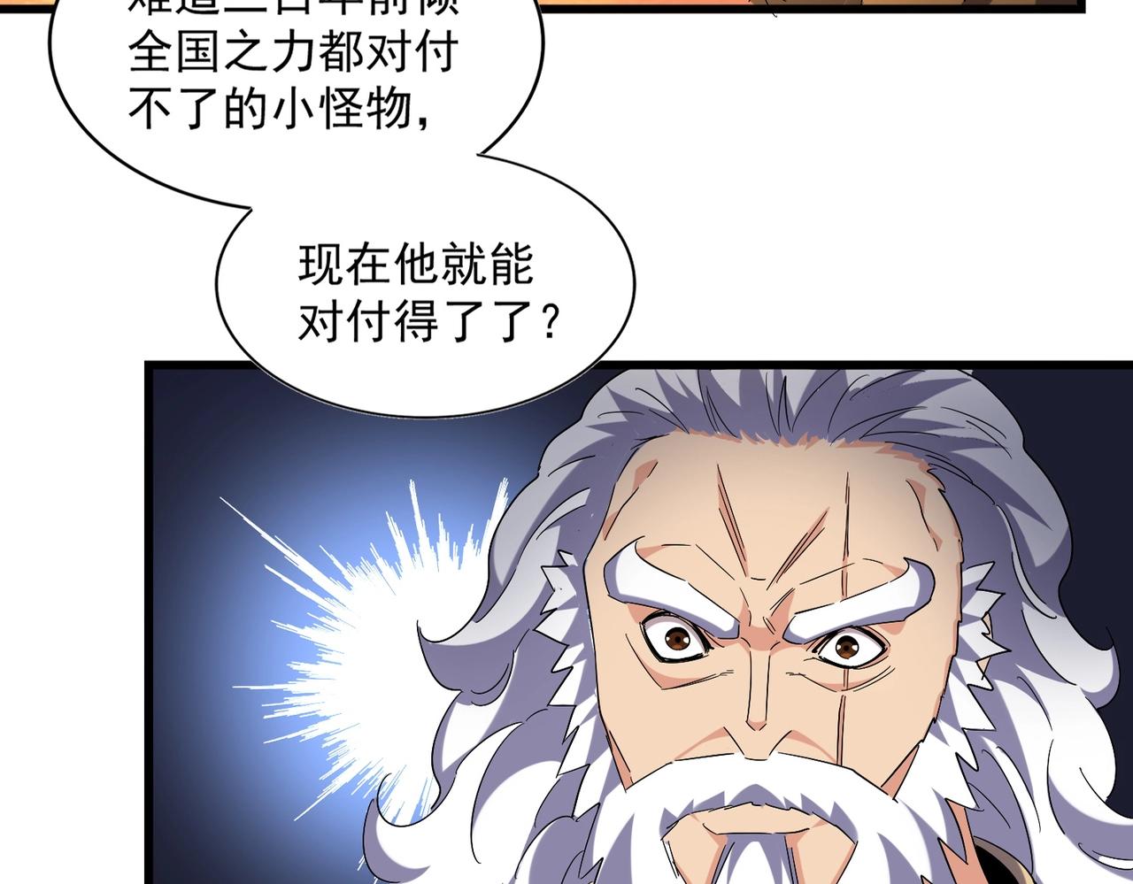 第272话 被识破了吧5