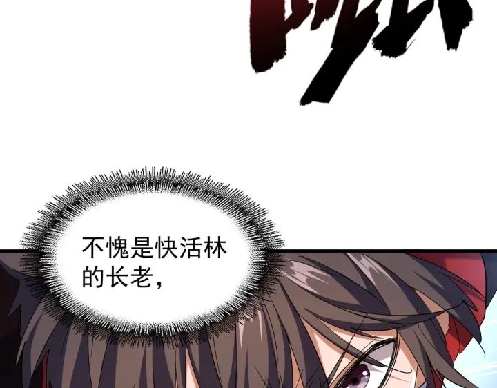 第189话 墙头草..27