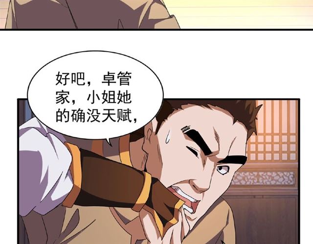 第40话 他的初吻我要定了！50