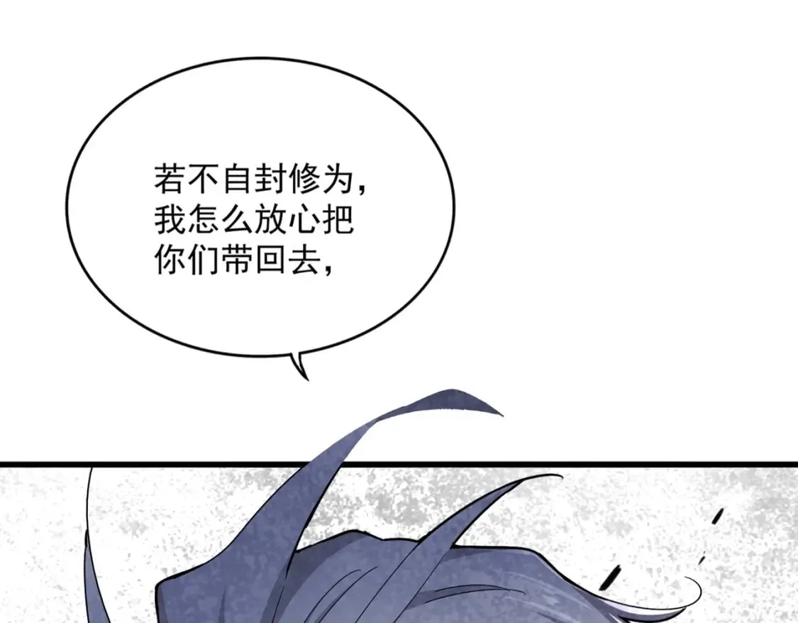 第487话 统统噶掉！32