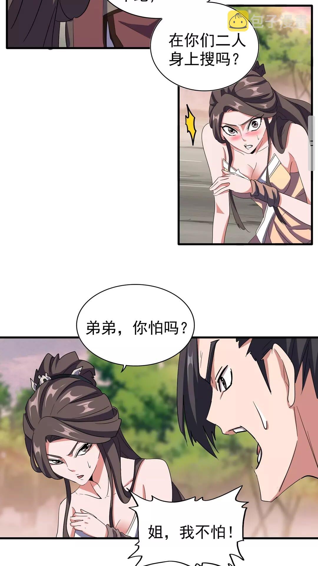 第104话 百丹会？7