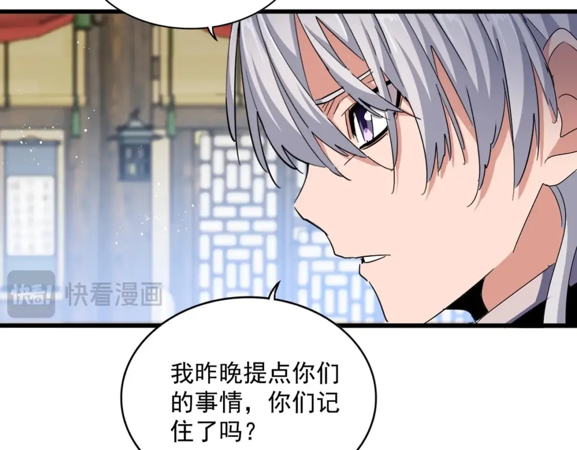 第428话 新欢（各种意义上的77