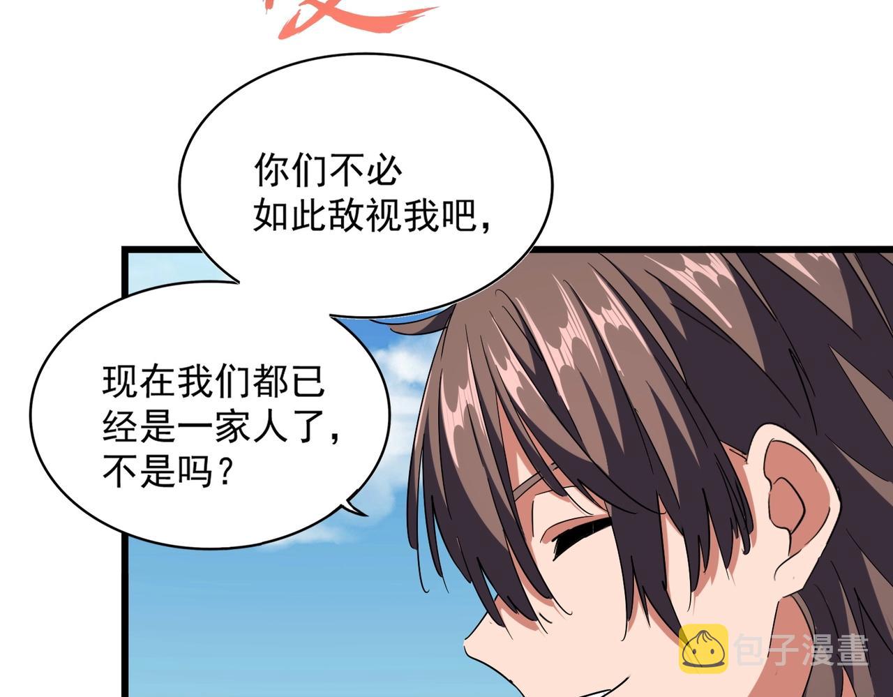 第249话 洛家欢迎您48