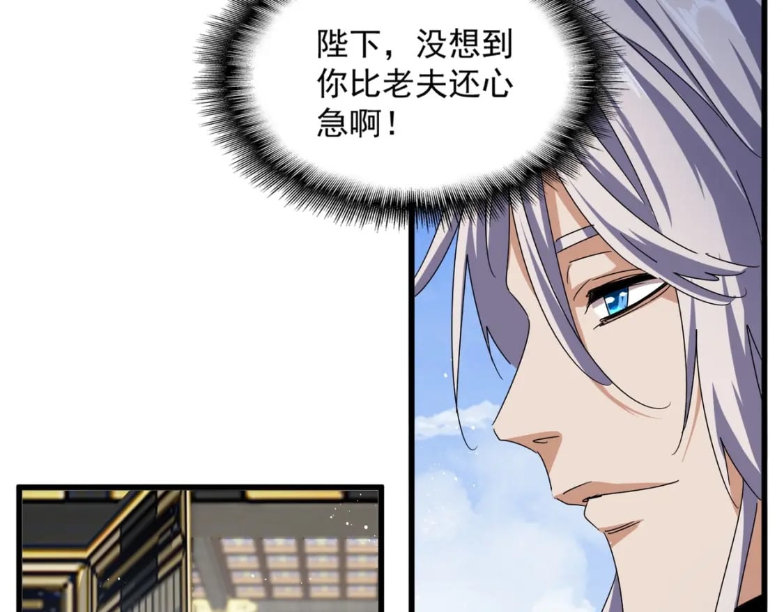 第434话 太子，你如何看46