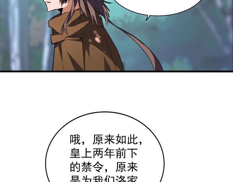 第206话 我们走!41